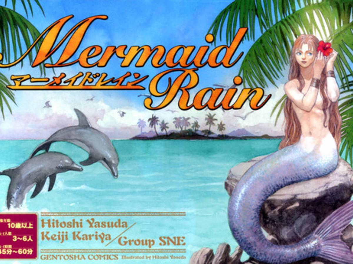 マーメイド・レイン（Mermaid Rain）の画像 #39677 Bluebearさん