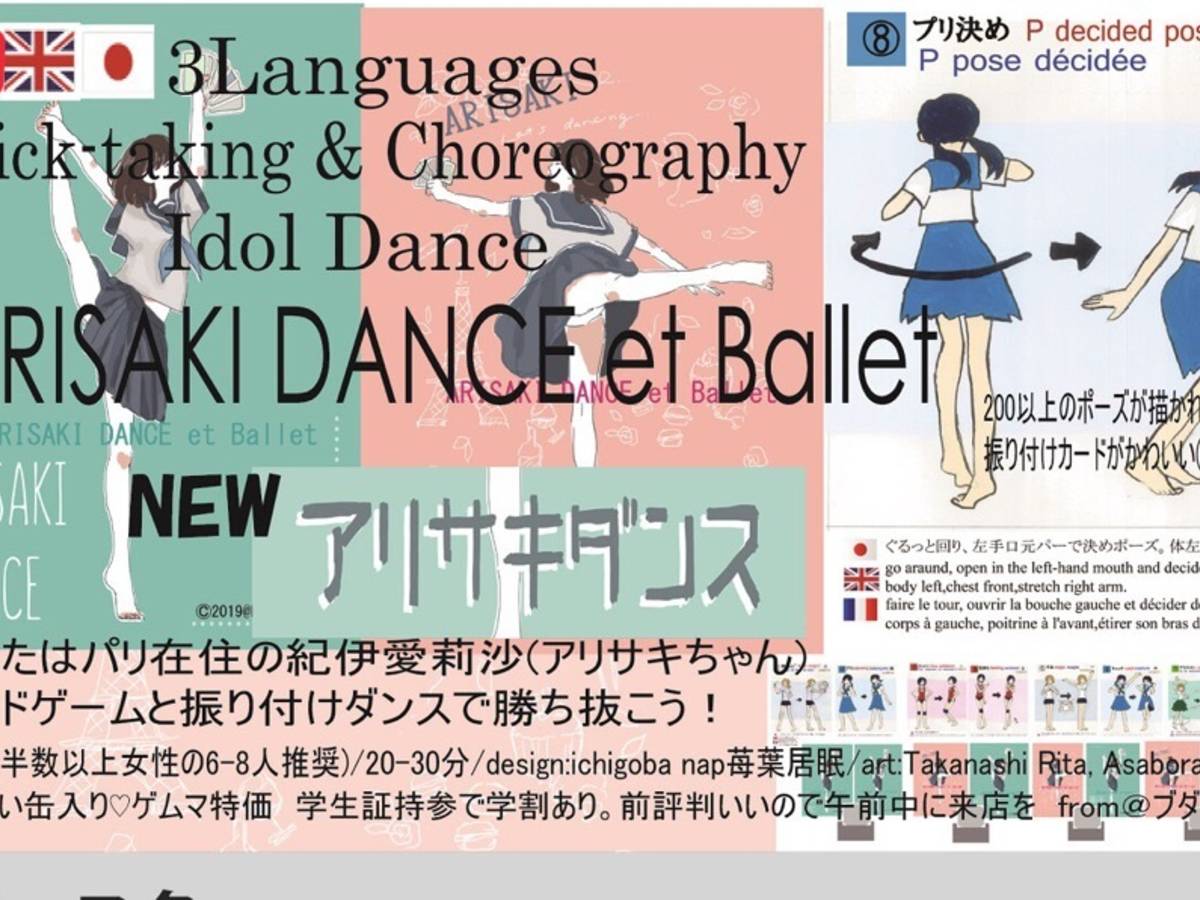 アリサキダンス（ARISAKI Dance et ballet）の画像 #56939 いちごばさん