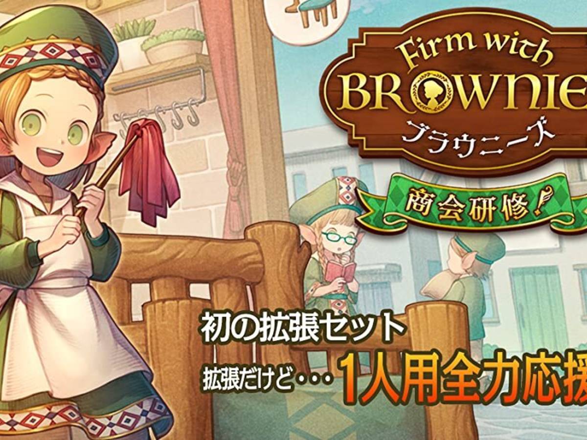 ファーム・ウィズ・ブラウニーズ：商会研修！（Firm with Brownies: ShoukaiKenshu!）の画像 #75107 カラフルパンダさん