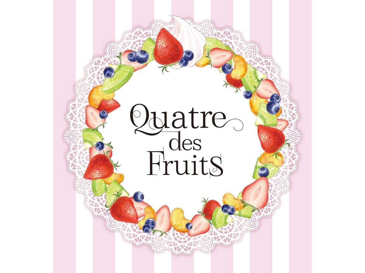 キャトル・デ・フルーツ（Quatre des Fruits）の画像 #36054 ボドゲーマ運営事務局さん