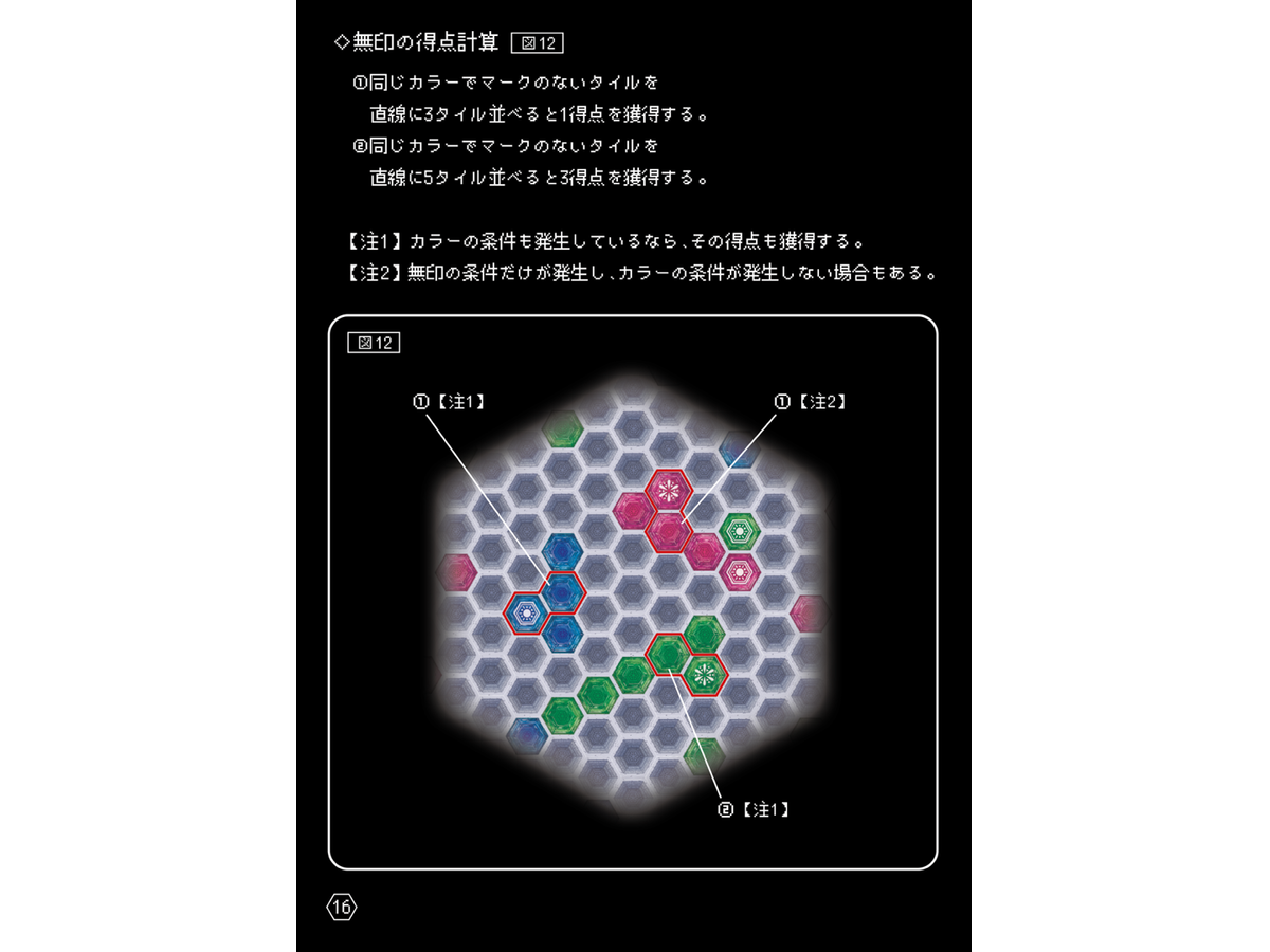 虹の魔法石（Rainbow Magic Stone）の画像 #88626 tsukahara_keiさん