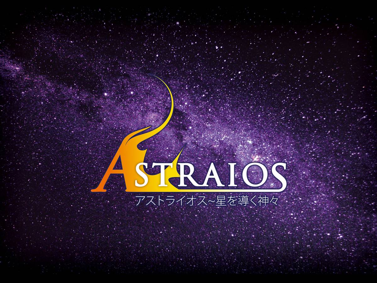アストライオス-星を導く神々（Astraios）の画像 #83363 PhantomLabさん