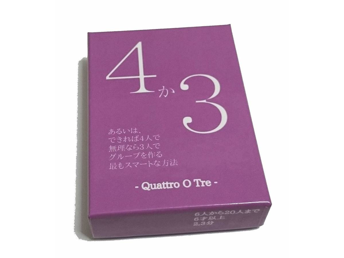 4か3あるいは、できれば4人で無理なら3人でグループを作る最もスマートな方法（Quattro O Tre）の画像 #55027 Feiron33さん