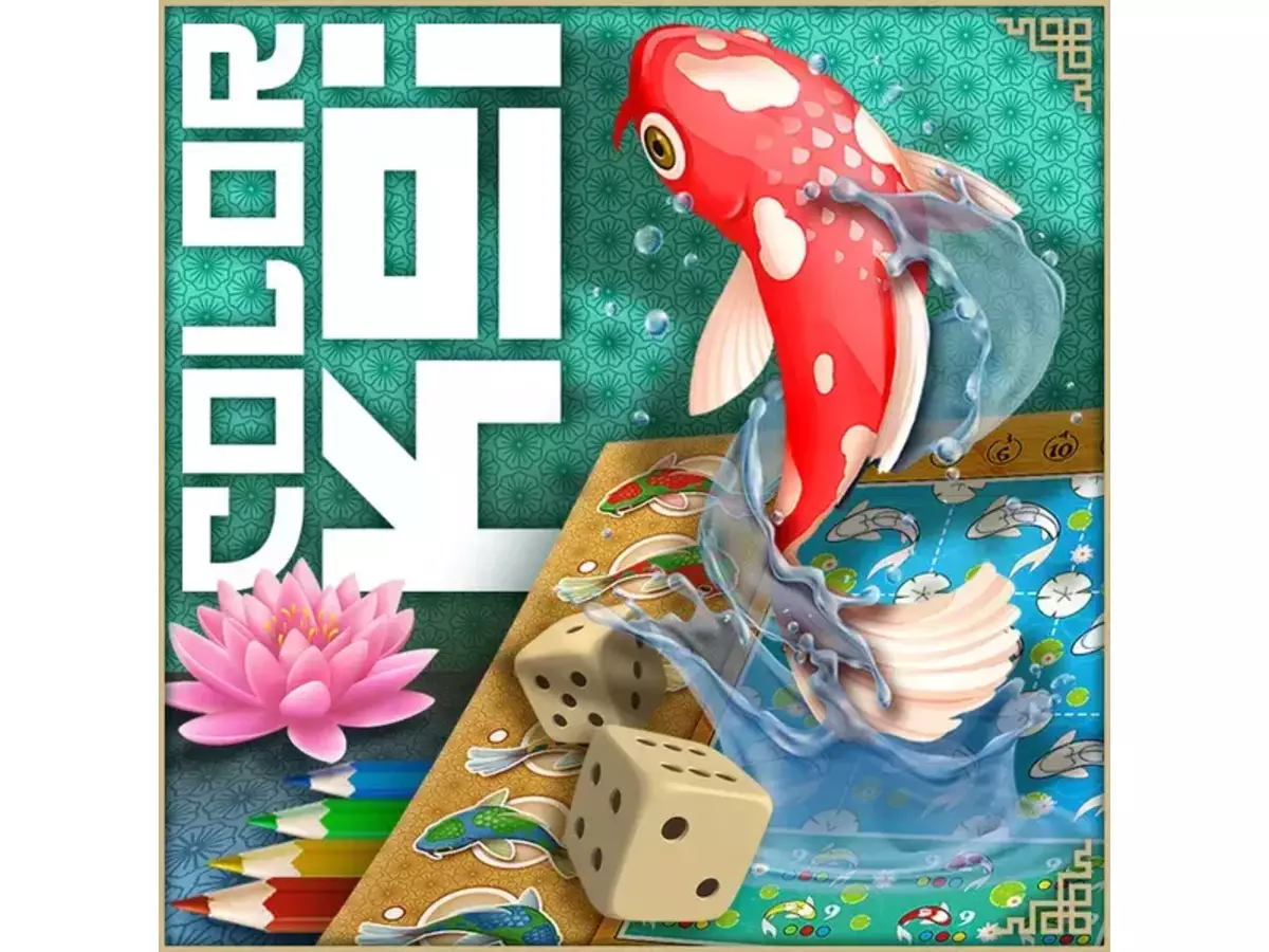 色鯉（Color Koi）の画像 #87097 まつながさん