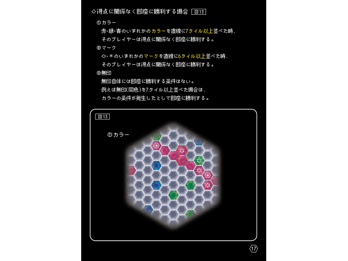 虹の魔法石（Rainbow Magic Stone）の画像 #88627 tsukahara_keiさん