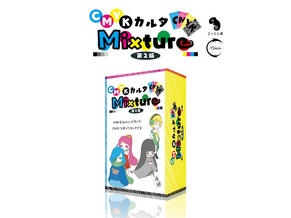 Mixture 第2版（Mixture 2nd edition）の画像 #60245 さつきさん