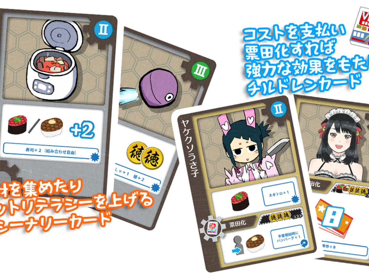 マシーナリーとも子ボードゲーム『票田大作戦』（Mashinari Tomoko board game 『Hyoden Daisakusen』）の画像 #60023 めろじゅさん