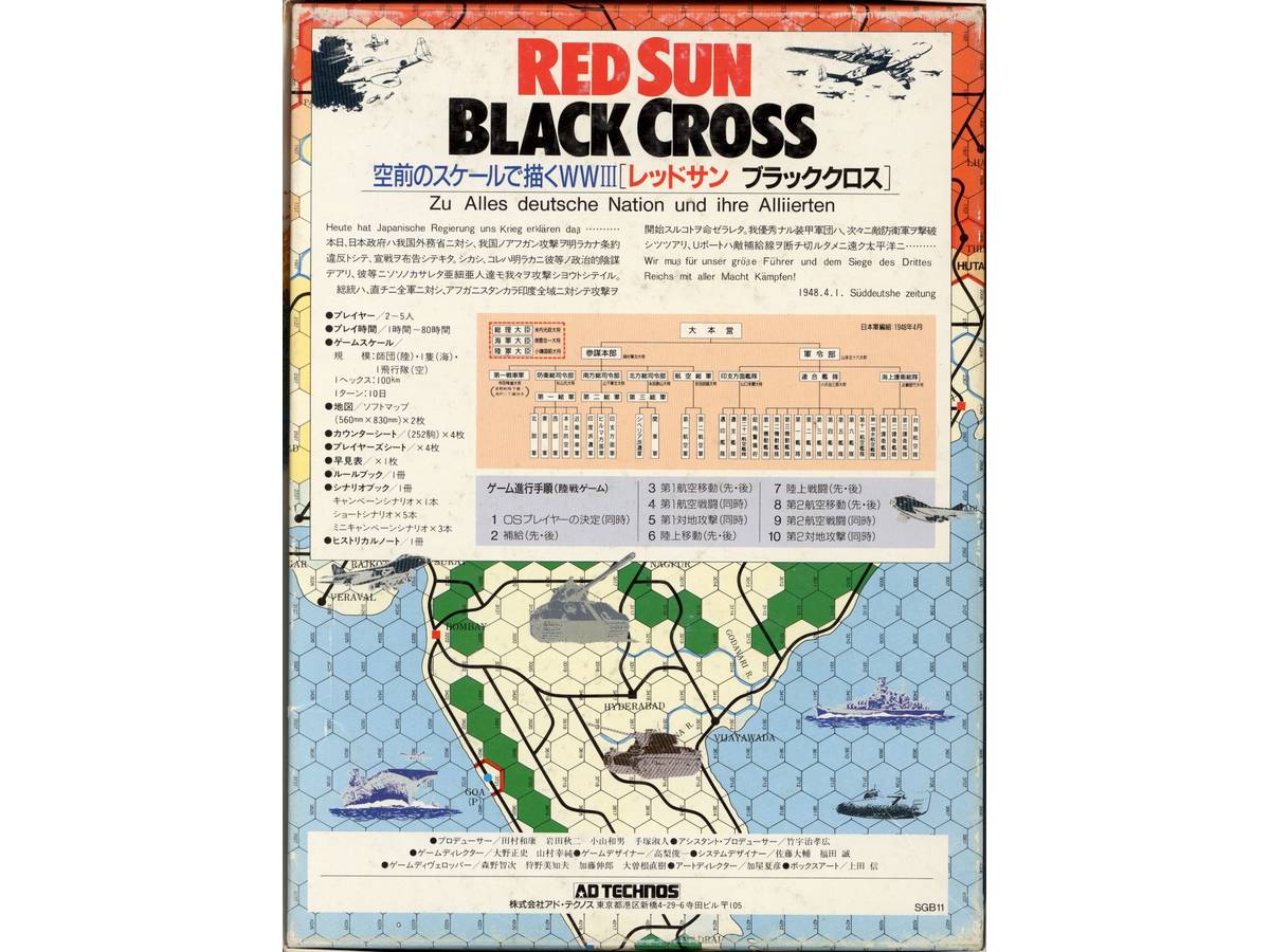 レッドサン・ブラッククロス（Red sun black cross）の画像 #62485 Bluebearさん