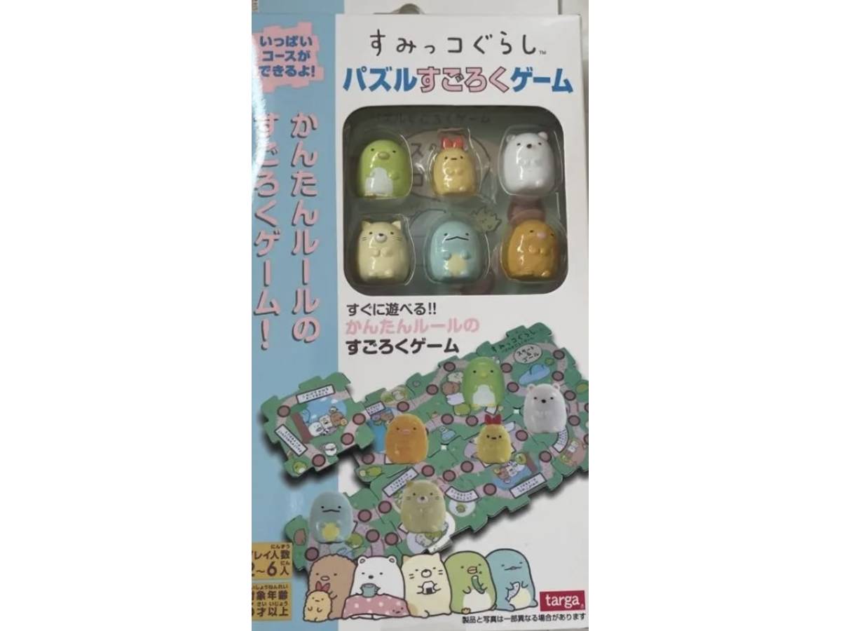 すみっコぐらし　パズルすごろくゲーム（sumikkogurashi puzzle sugoroku game）の画像 #85722 アルミ缶ルーチスさん