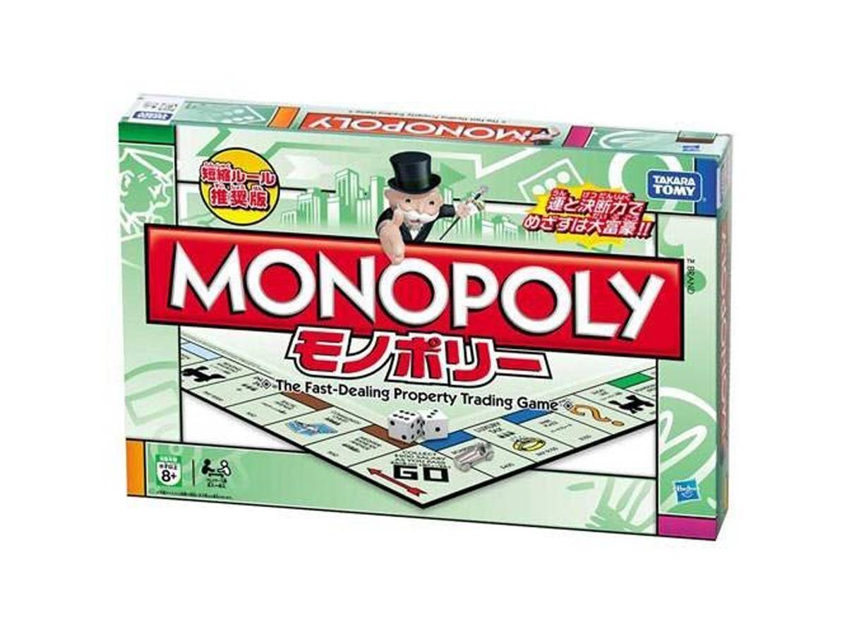 モノポリー（Monopoly）の画像 #34769 まつながさん