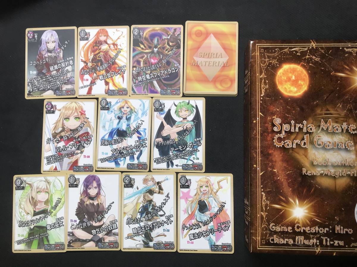 スピマテ / スピリアマテリアルカードゲーム（spiria Material Card Game）の画像 #61500 Hiroさん