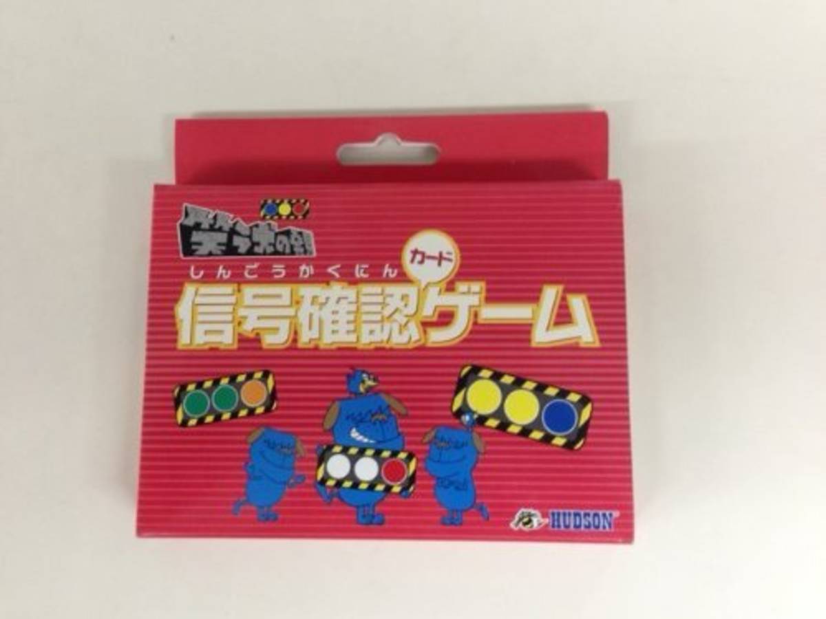 笑う犬の発見 信号確認ゲーム（Warau Inu no Hakken Shingo Kakunin Game）の画像 #36533 まつながさん