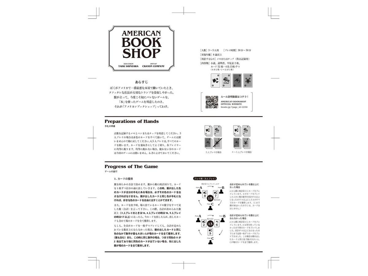アメリカンブックショップ（新版）（AMERICAN BOOKSHOP 2nd edition）の画像 #60452 keisuke tanakaさん