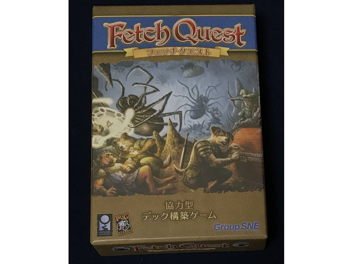フェッチクエスト（Fetch Quest）の画像 #63142 PETさん