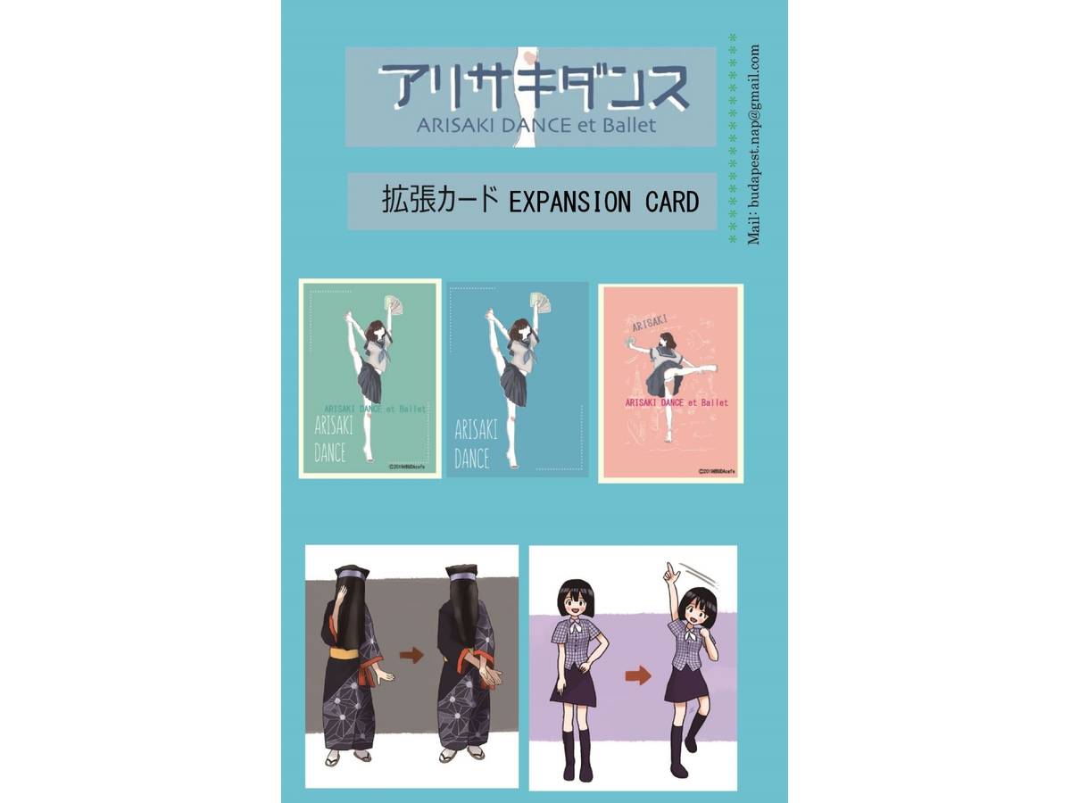 アリサキダンス振り付け拡張カード紫（ARISAKI Dance et ballet expansion card purple）の画像 #74591 いちごばさん