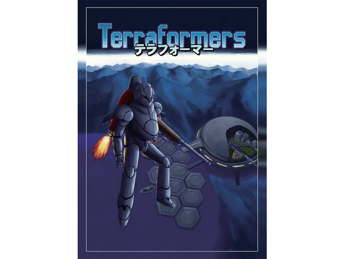 テラフォーマー（Terraformers）の画像 #34872 まつながさん