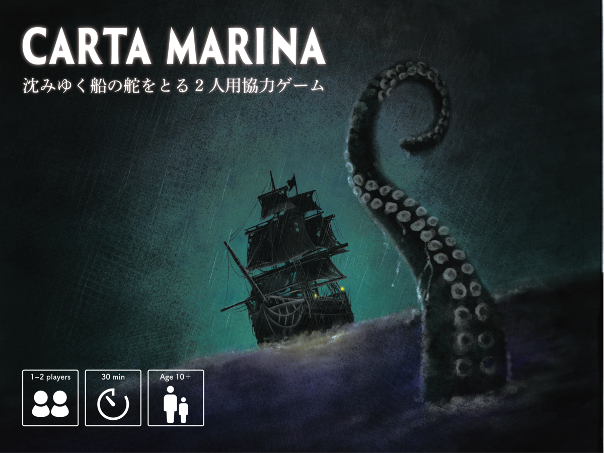 カルタマリナ（Carta marina）の画像 #70168 アキヤマ / YUTRIOさん
