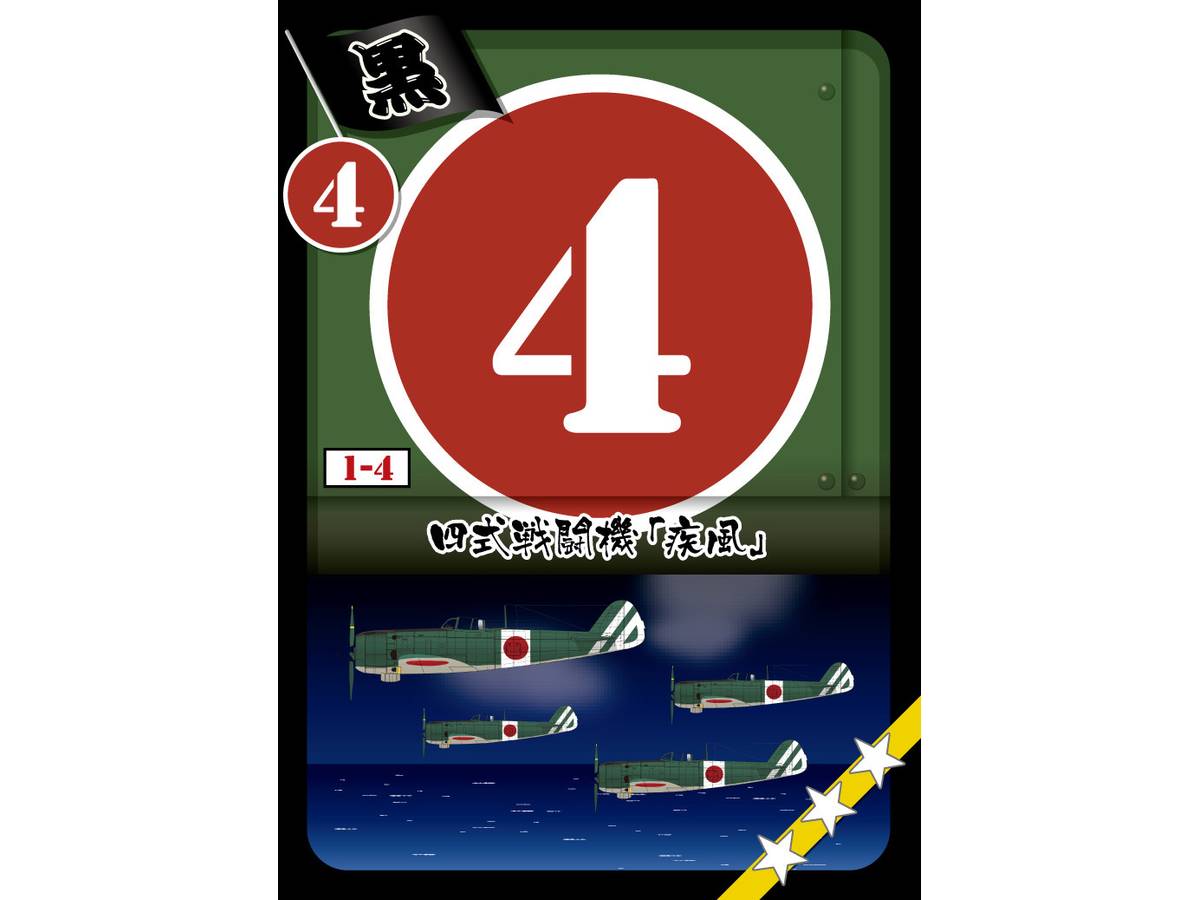 日本本土防空戦（Air-raid on the Japanese mainland）の画像 #77032 ボードゲームカフェプラス@梅田さん