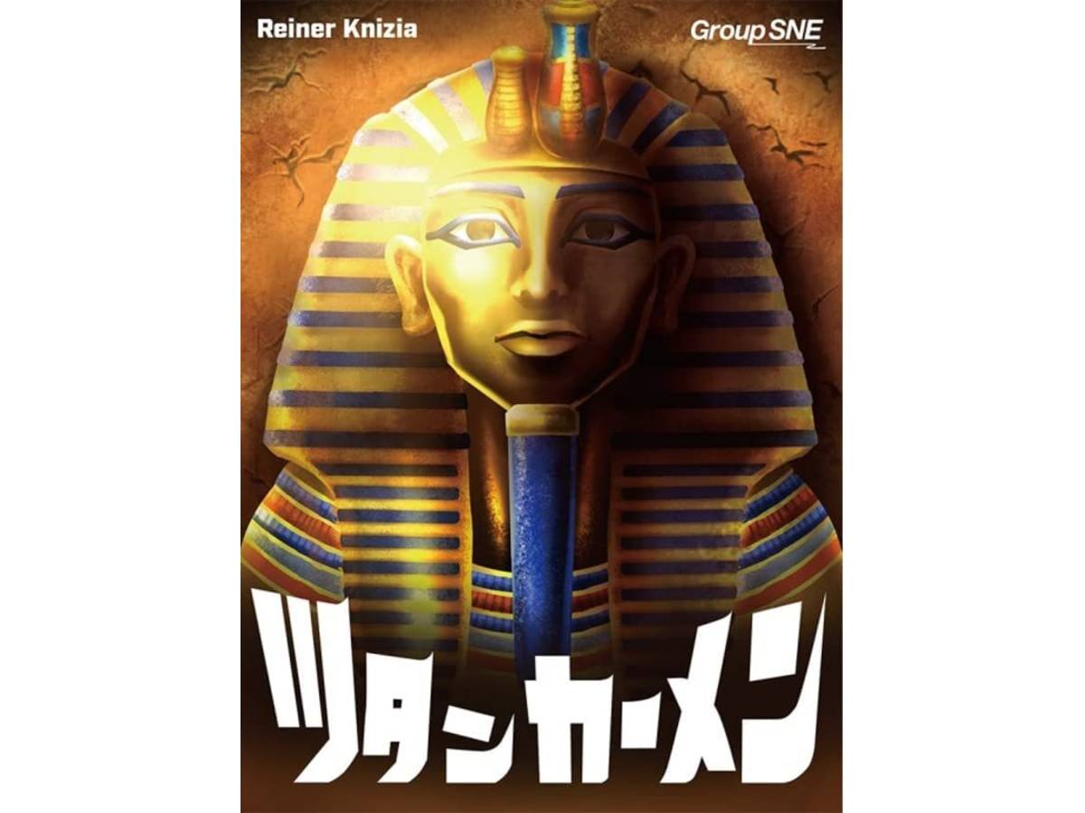 ツタンカーメン（Tutankhamen）の画像 #80517 まつながさん