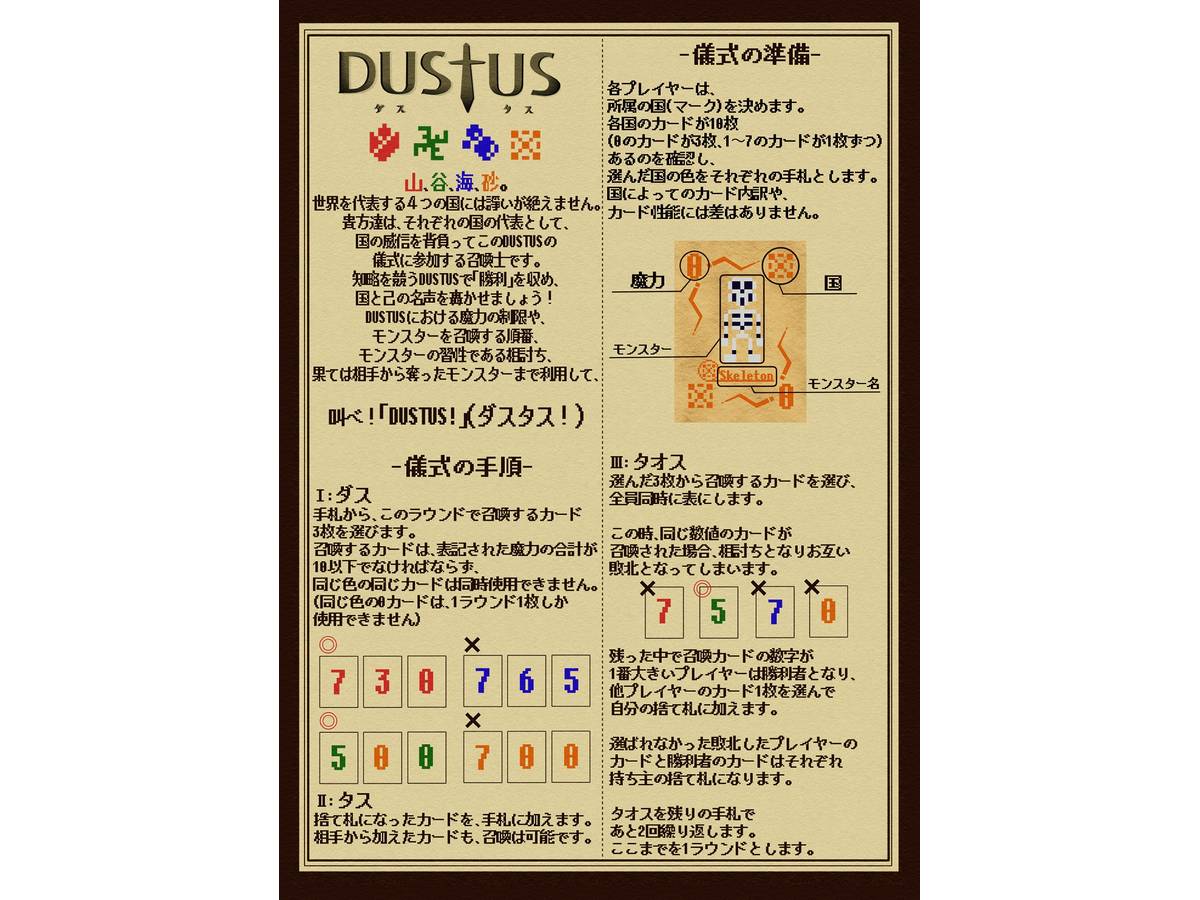 ダスタス（Dustus）の画像 #66542 名護鈴音さん