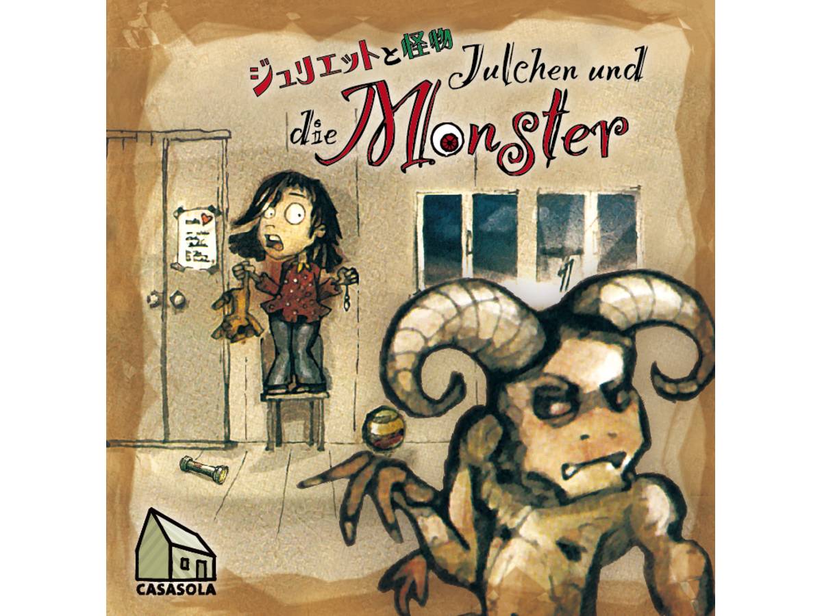 ジュリエットと怪物（Julchen und die Monster）の画像 #33862 ボドゲーマ運営事務局さん