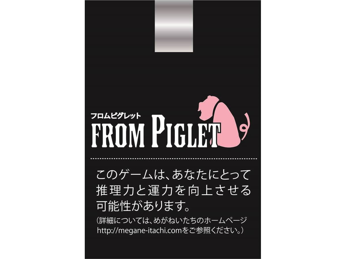 フロムピグレット（From Piglet）の画像 #44909 ayaさん
