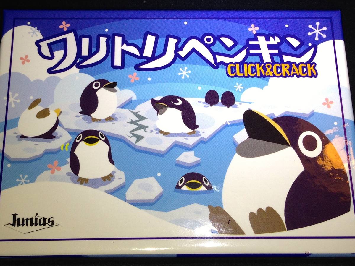 ワリトリペンギン（Waritori Penguin）の画像 #35551 hakasenさん