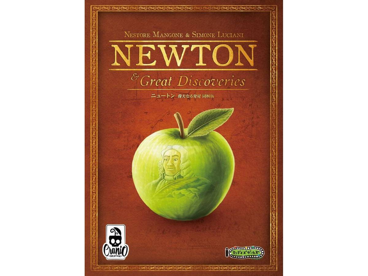 ニュートン：偉大なる発見同梱版（Newton: Great Discoveries Expansion included）の画像 #73519 まつながさん