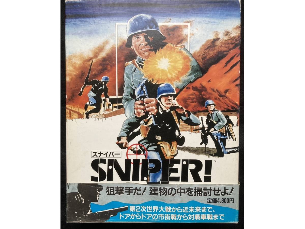 スナイパー！（Sniper! (Second Edition)）の画像 #77916 Bluebearさん