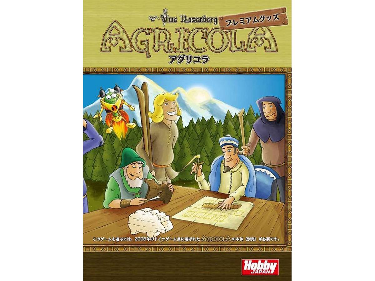 アグリコラ：プレミアムグッズ（Agricola: The Goodies Expansion）の画像 #35849 ボドゲーマ運営事務局さん