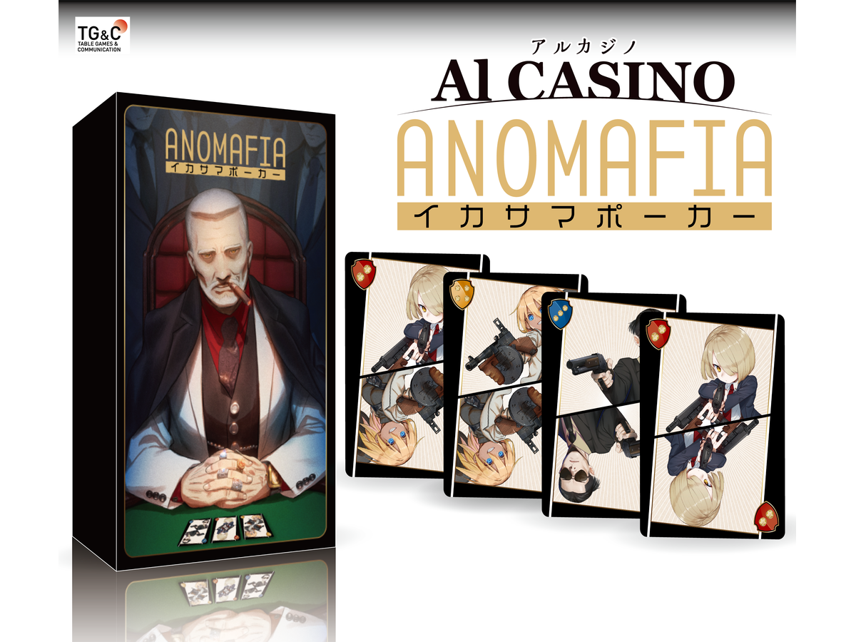 アルカジノ7 〜アノマフィア-イカサマポーカー-〜 （Al Casino7）の画像 #75002 岸田ひとりさん