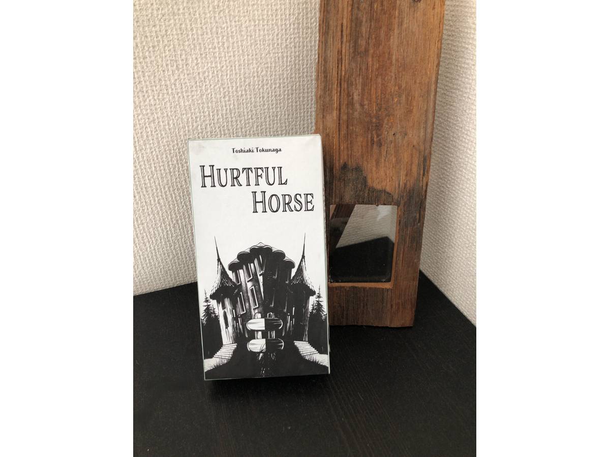 ハートフルホース（HURTFUL HORSE）の画像 #57864 tokujirushiさん