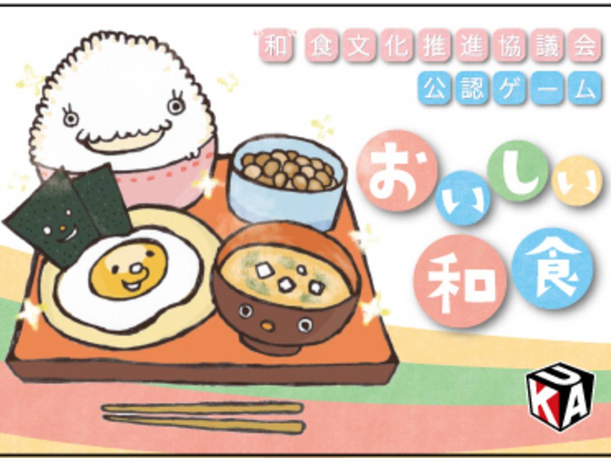 おいしい和食（Oisii Washoku）の画像 #42441 任意団体 KUAさん