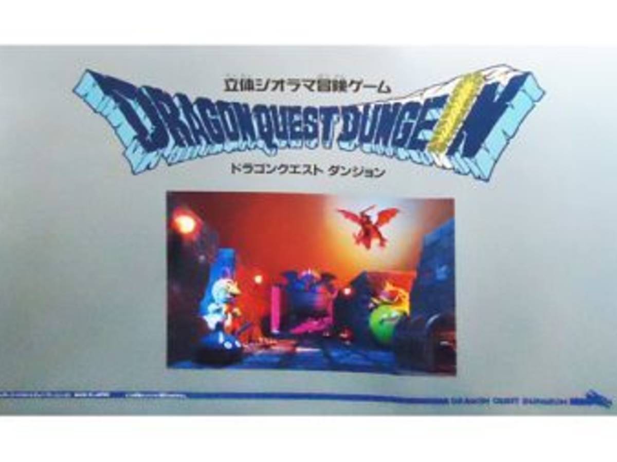 ドラゴンクエスト・ダンジョン（Dragon Quest Dungeon）の画像 #33358 ケントリッヒさん