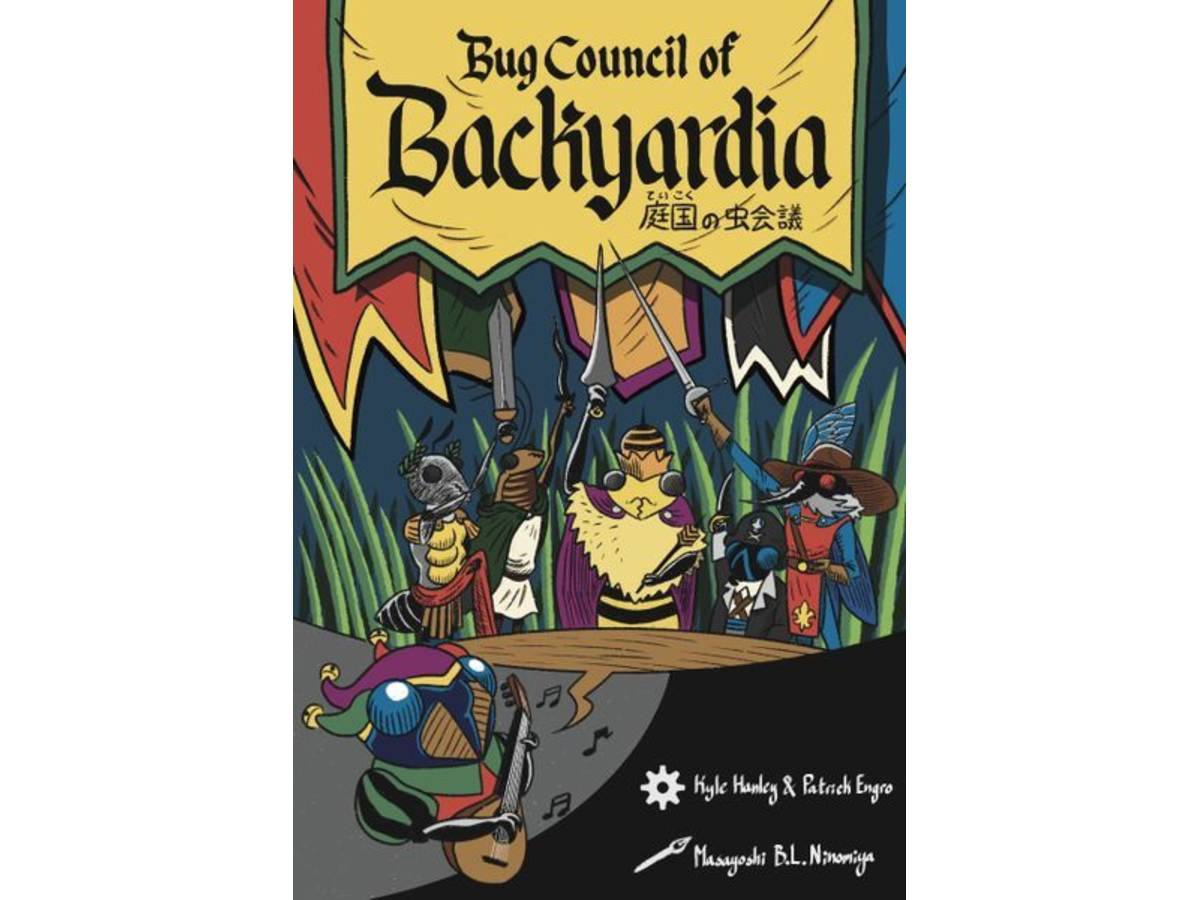 庭国の虫会議 (ていこくの虫会議)（Bug Council of Backyardia）の画像 #72404 まつながさん