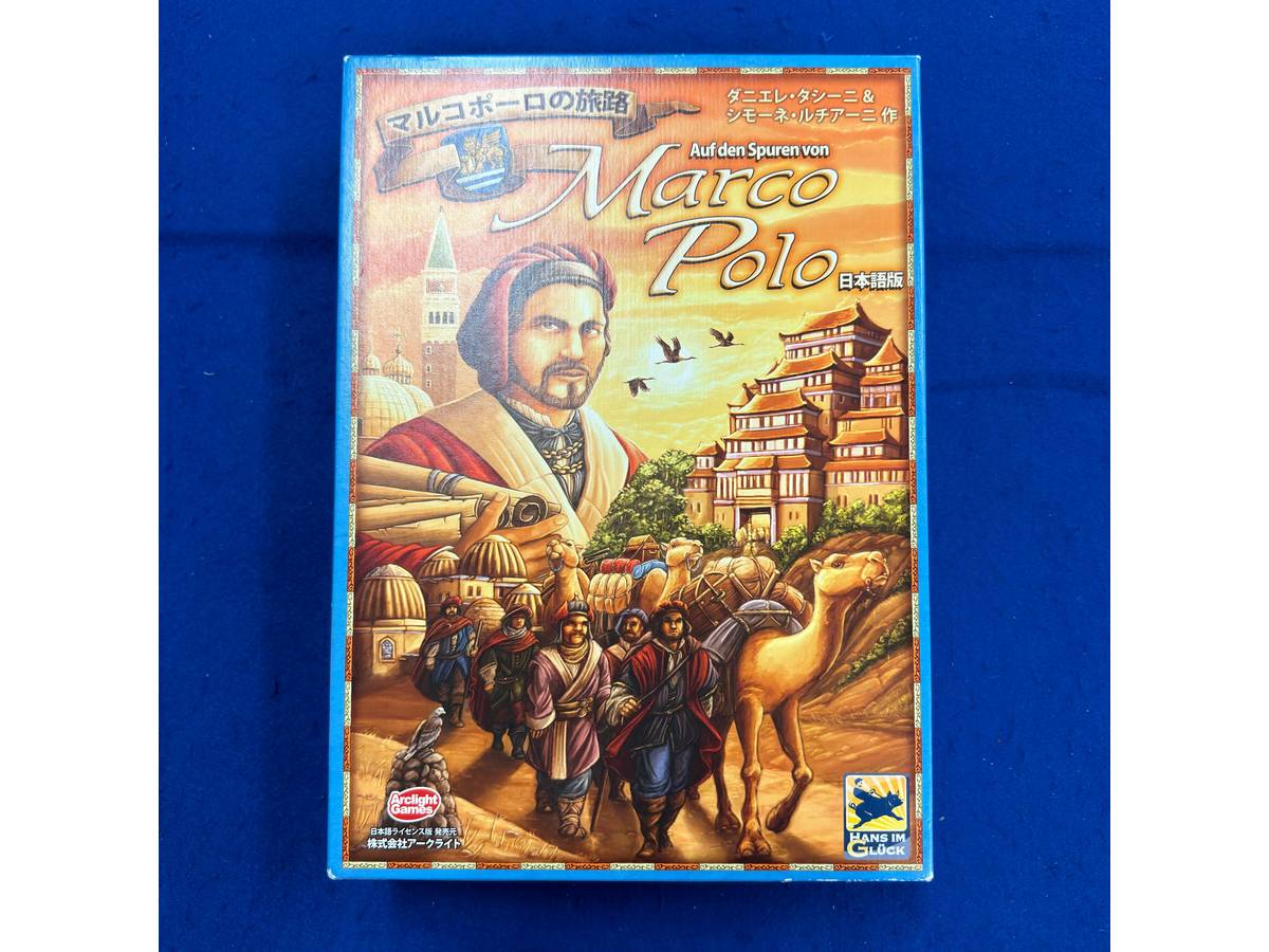 マルコポーロの旅路（The Voyages of Marco Polo）の画像 #84437 mkpp @UPGS:Sさん