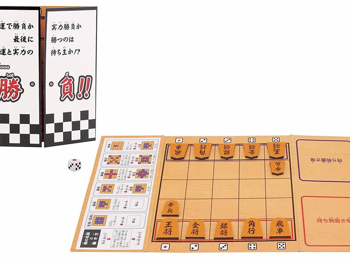 5五将棋＆サイコロ将棋（5 5 Shogi & Dice Shogi）の画像 #53061 まつながさん
