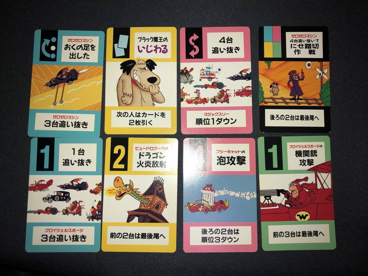 チキチキマシン猛レースゲーム（Chiki chiki Machine Mou Race Game）の画像 #51795 ヤブロンさん