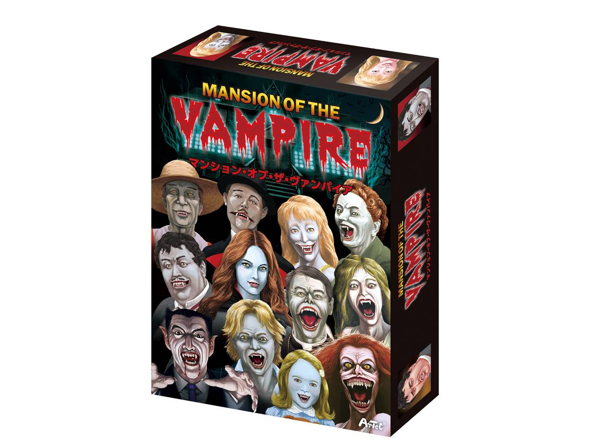 マンション・オブ・ザ・ヴァンパイア（MANSION OF THE VAMPIRE）の画像 #84035 株式会社アーテックさん