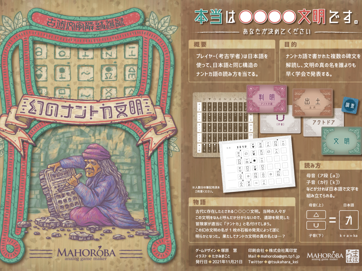 幻のナントカ文明（Maborosi no nantoka bunmei）の画像 #74985 tsukahara_keiさん