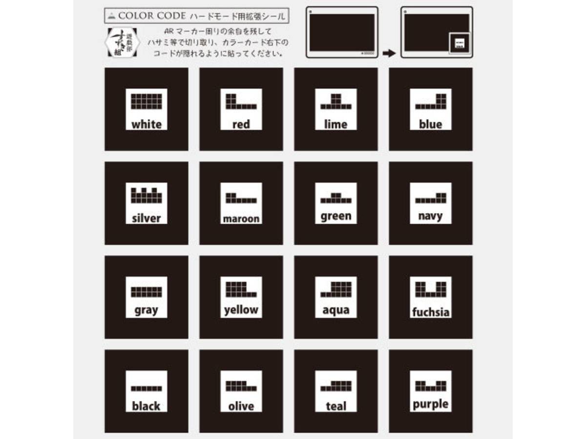 カラーコード：ARステッカー（COLOR CODE AR sticker）の画像 #66575 suzukigume(AHA)さん