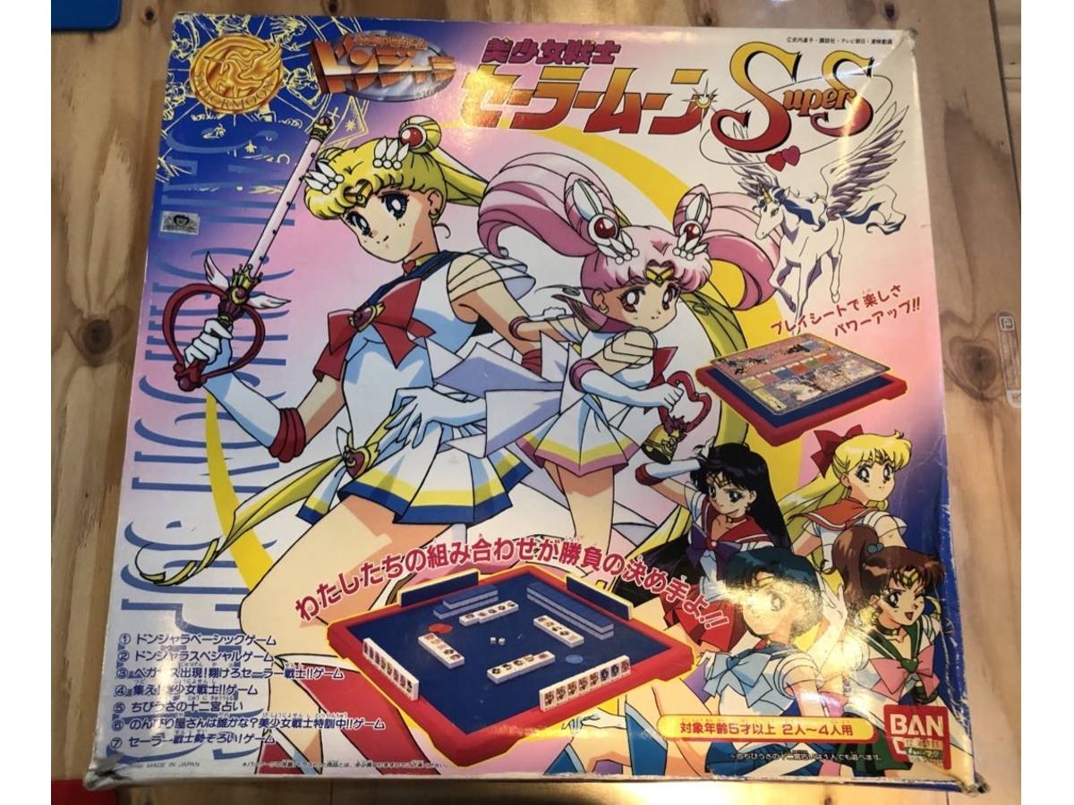 美少女戦士セーラームーンSuperS　ドンジャラ（ Sailor Moon SuperS Donjara）の画像 #62087 なみさん