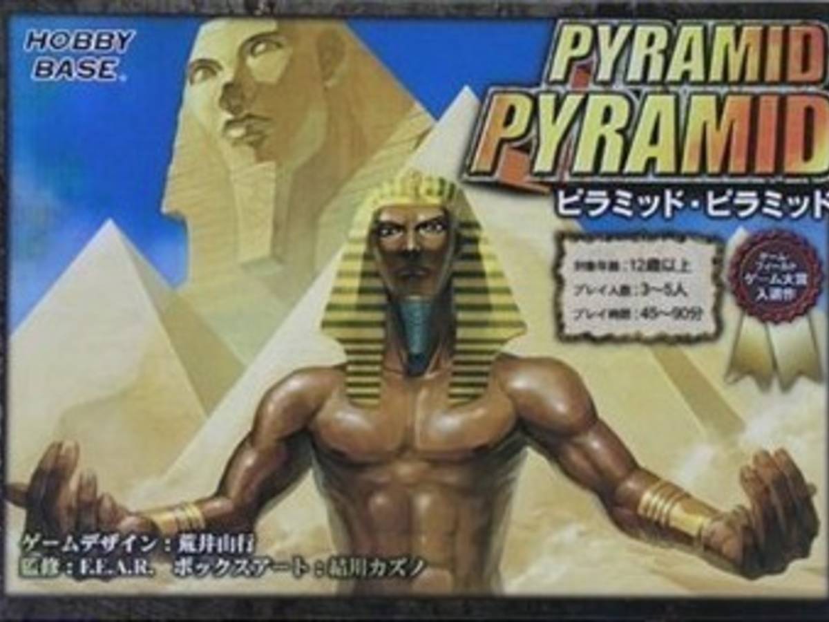 ピラミッド・ピラミッド（Pyramid Pyramid）の画像 #31754 ボドゲーマ運営事務局さん