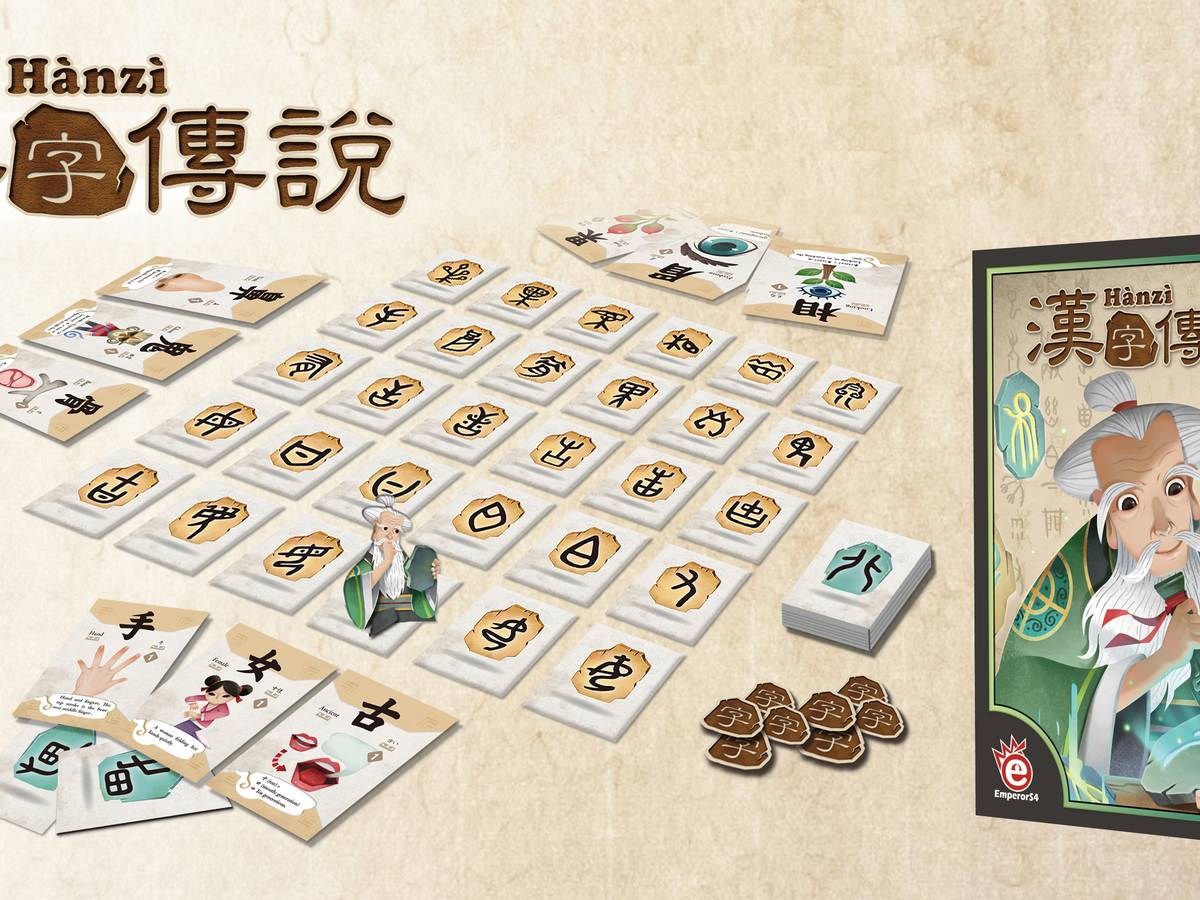 漢字伝説（Kanji Legend）の画像 #41220 boardgame_loveさん