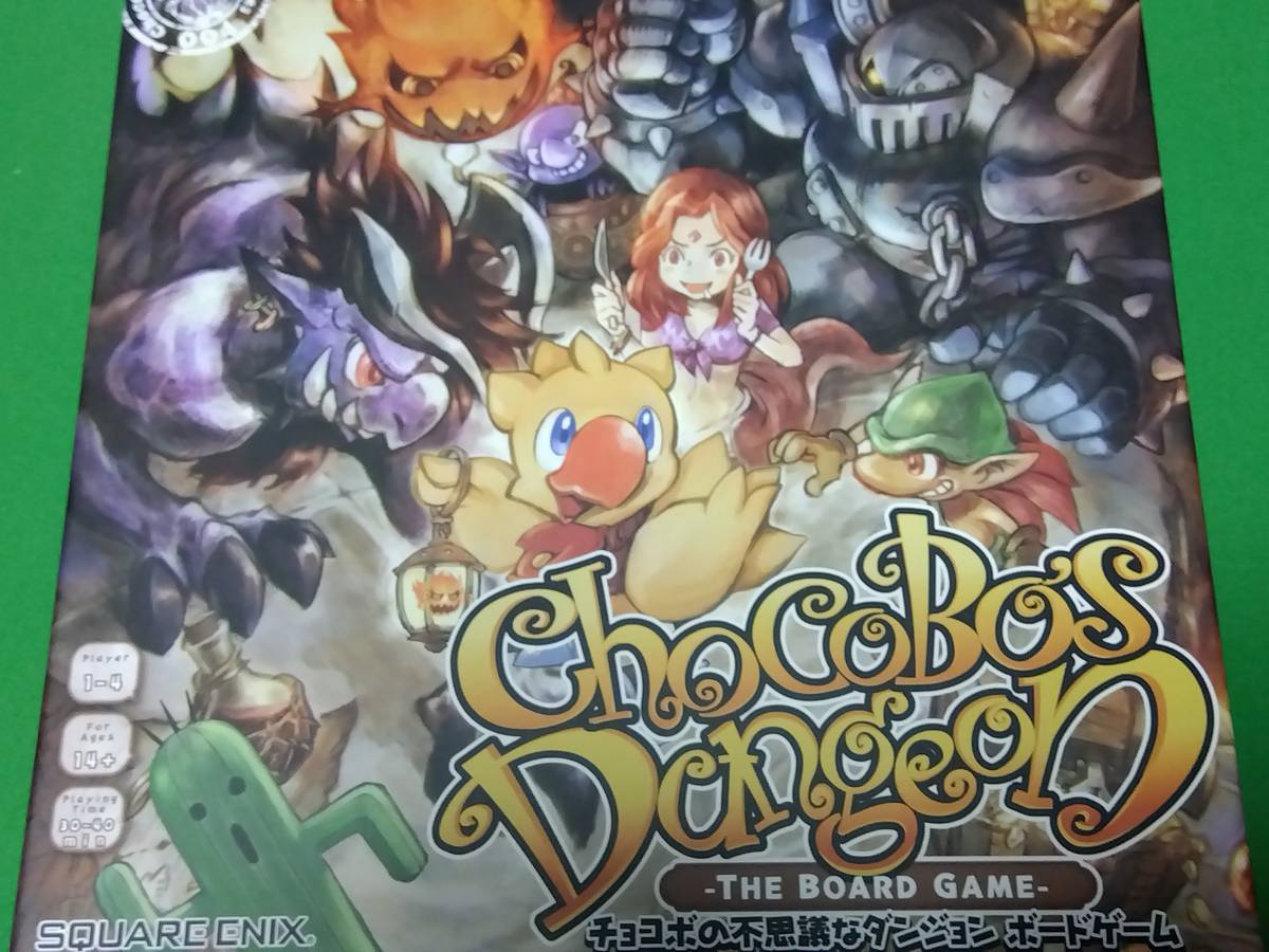 チョコボの不思議なダンジョンボードゲーム（Chocobo's Dungeon -THE BOARD GAME-）の画像 #86607 じむやさん