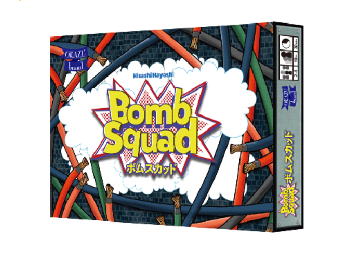 ボムスカッド（Bomb Squad）の画像 #65479 まつながさん