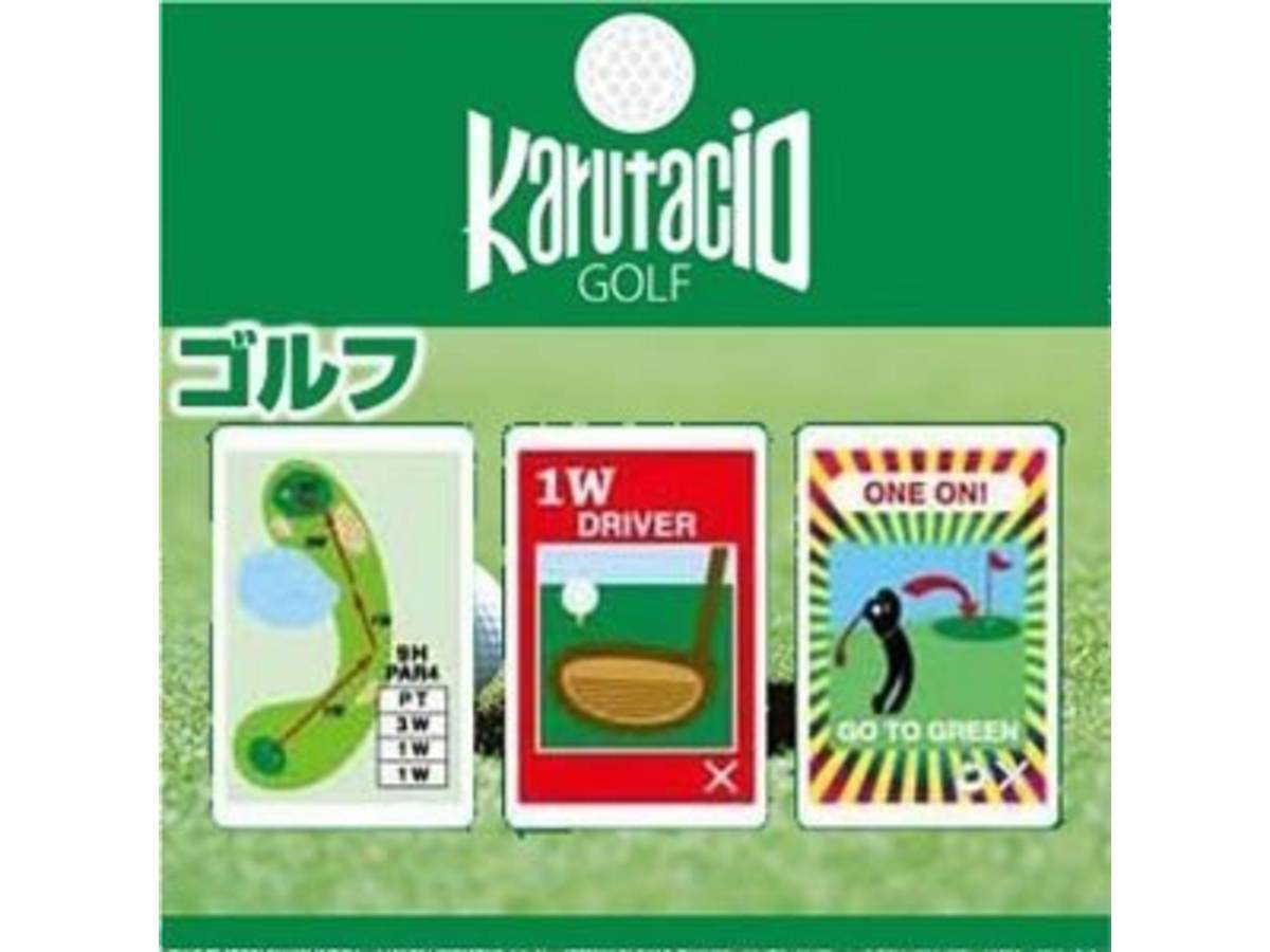 カルタッチョ ゴルフ（Karutacio Golf）の画像 #34770 メガネモチノキウオさん