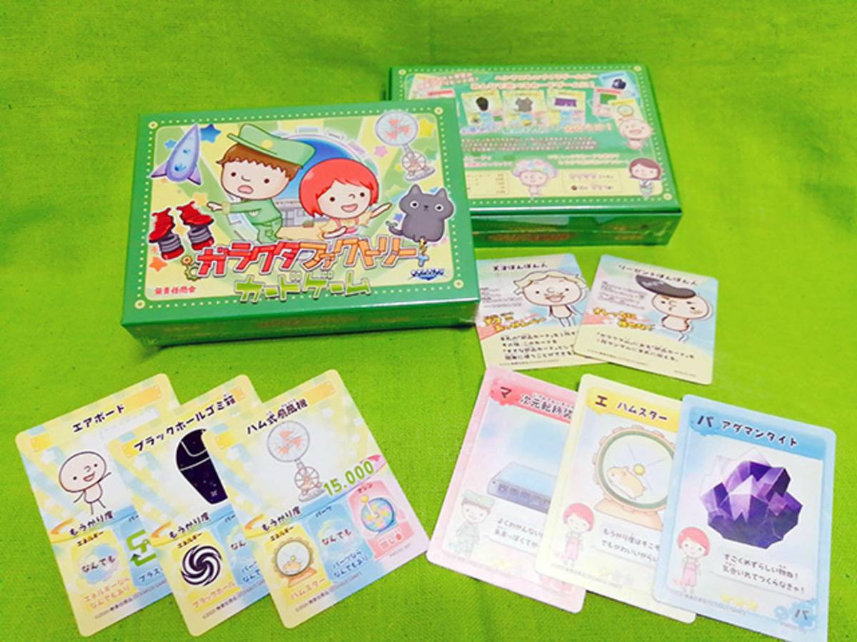 ガラクタファクトリーカードゲーム	（Garakuta Factory Card Game）の画像 #66441 松尾州洋さん