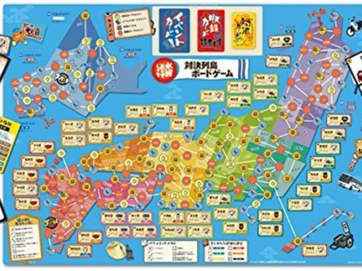 水曜どうでしょう 一番くじA賞 対決列島ボードゲーム（Suiyou Doudeshou Taiketsu Rettou Board Game）の画像 #33056 ボドゲーマ運営事務局さん