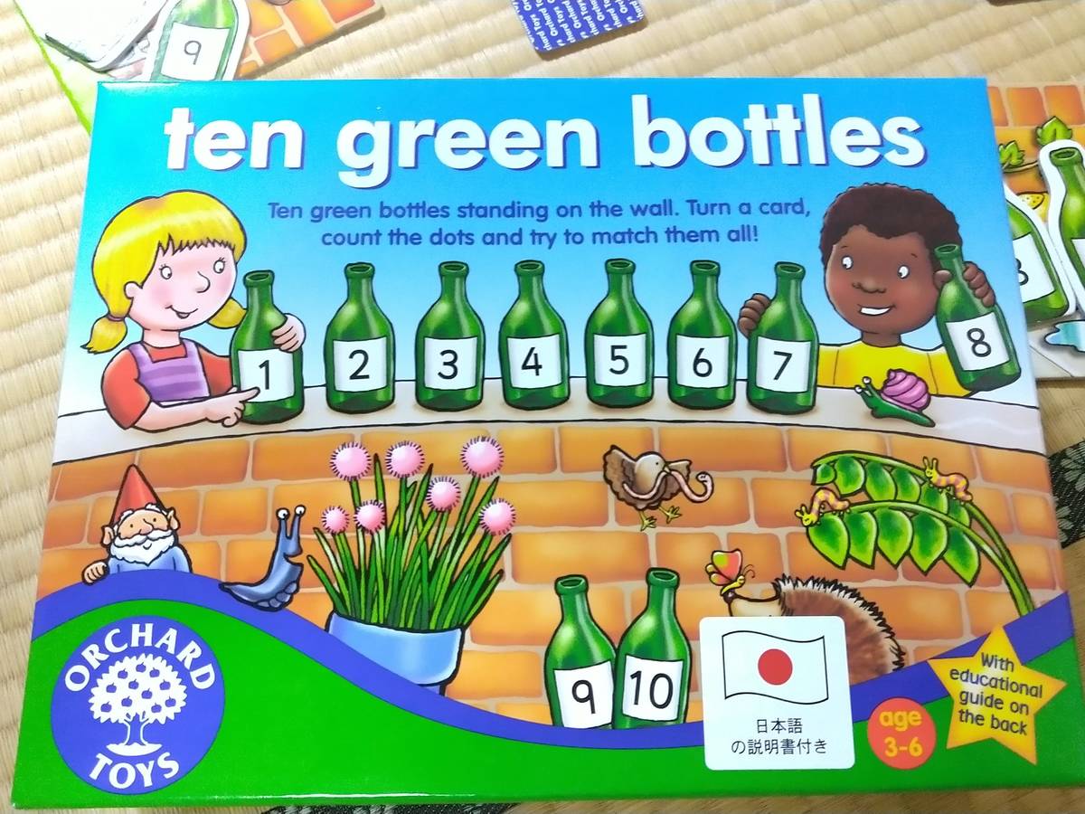 テン・グリーン・ボトルス（Ten Green Bottles）の画像 #64073 iceStagさん